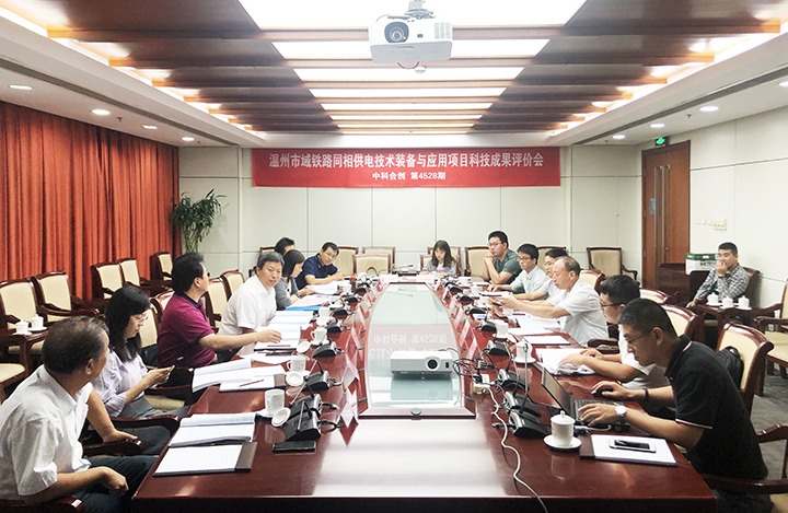 温州市域铁路同相供电技术装备与应用 anli.jpg